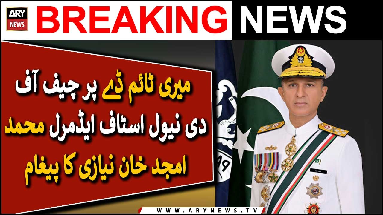 Message of Chief Naval Staff Admiral Muhammad Amjad on World Maritime Day