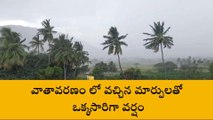 చిత్తూరు జిల్లా: ఒక్కసారిగా మారిన వెదర్... దంచికొట్టిన వర్షం