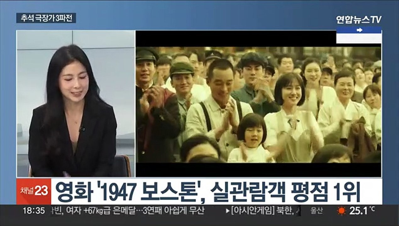 [뉴스초점] 온 가족 추석 극장가 나들이…볼 만한 영화는?