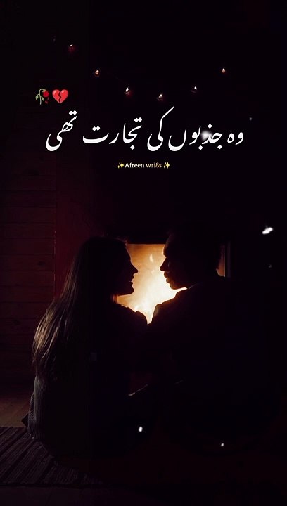 yah Dil kuch or samjha tha poetry sad poetry status || udaas shayari 