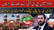 Hearing on petition for recovery of PTI Chairman's nephew Hassan Niazi
