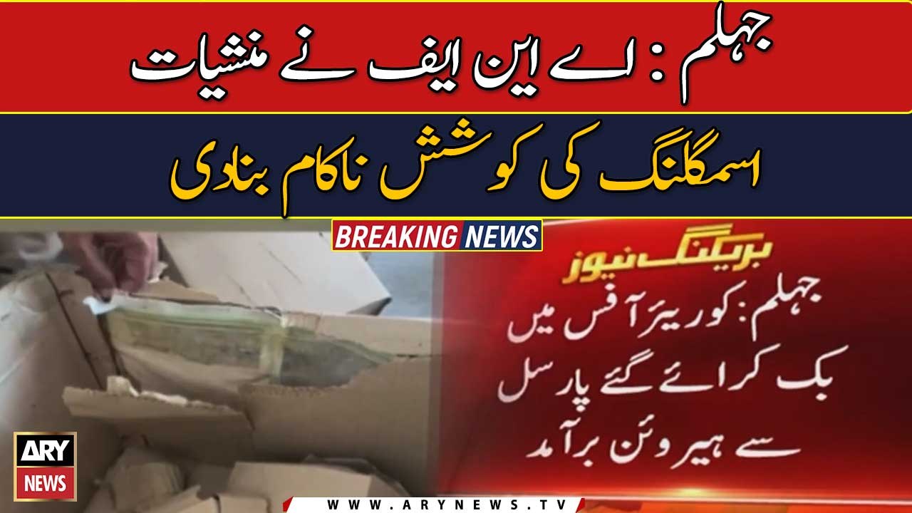 Jhelum: ANF foiled dr*g smuggling attempt