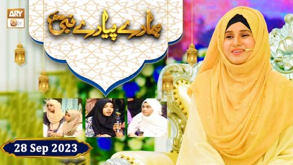 Hamare Piyare Nabi ﷺ | Episode 11 | Kids Program | 28 Sep 2023 | ARY Qtv