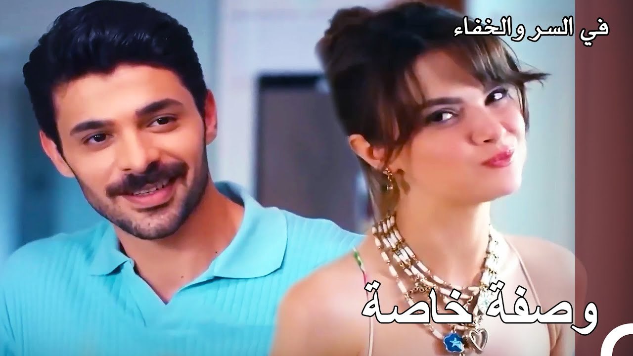شطيرة بامير الفريدة - تم بث في السر والخفاء الح...