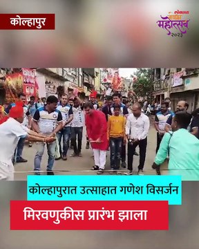 गणेश विसर्जन मिरवणुकीत खासदारांनी अशी खेळली लेझिम