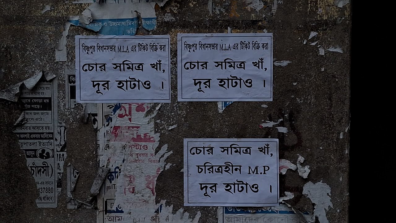 লোকসভা ভোটের আগে অশনি সংকেত! পোস্টার পড়ল বিজেপি...