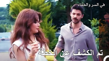 هل هناك أي سر بيننا؟ - تم بث في السر والخفاء الحلقة 4