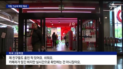 들끓는 약탈…美, 문 닫는 마트 속출