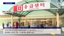 긴 연휴 때 아프면…앱으로 ‘병원·약국’ 편하게 확인