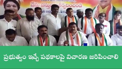 కొత్తగూడెం: మీడియా సమావేశం నిర్వహించిన కాంగ్రెస్ జిల్లా అధ్యక్షుడు