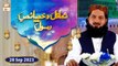 Shamail o Khasais e Rasool SAWW | Episode 11 | Rabi ul Awwal 2023 | 28 Sep 2023 | ARY Qtv