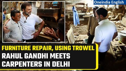 Download Video: Rahul Gandhi visits Delhi's Kirti Nagar furniture market, meets carpenters | Oneindia News