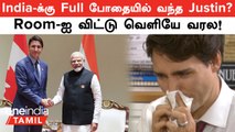 India-வுக்கு Full போதையில் வந்த Canada  PM Justin Trudeau? | Oneindia Tamil