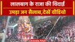 Lalbaugcha Raja Visarjan 2023: लालबाग के राजा के विसर्जन में उमड़ा जन सैलाब | वनइंडिया हिंदी