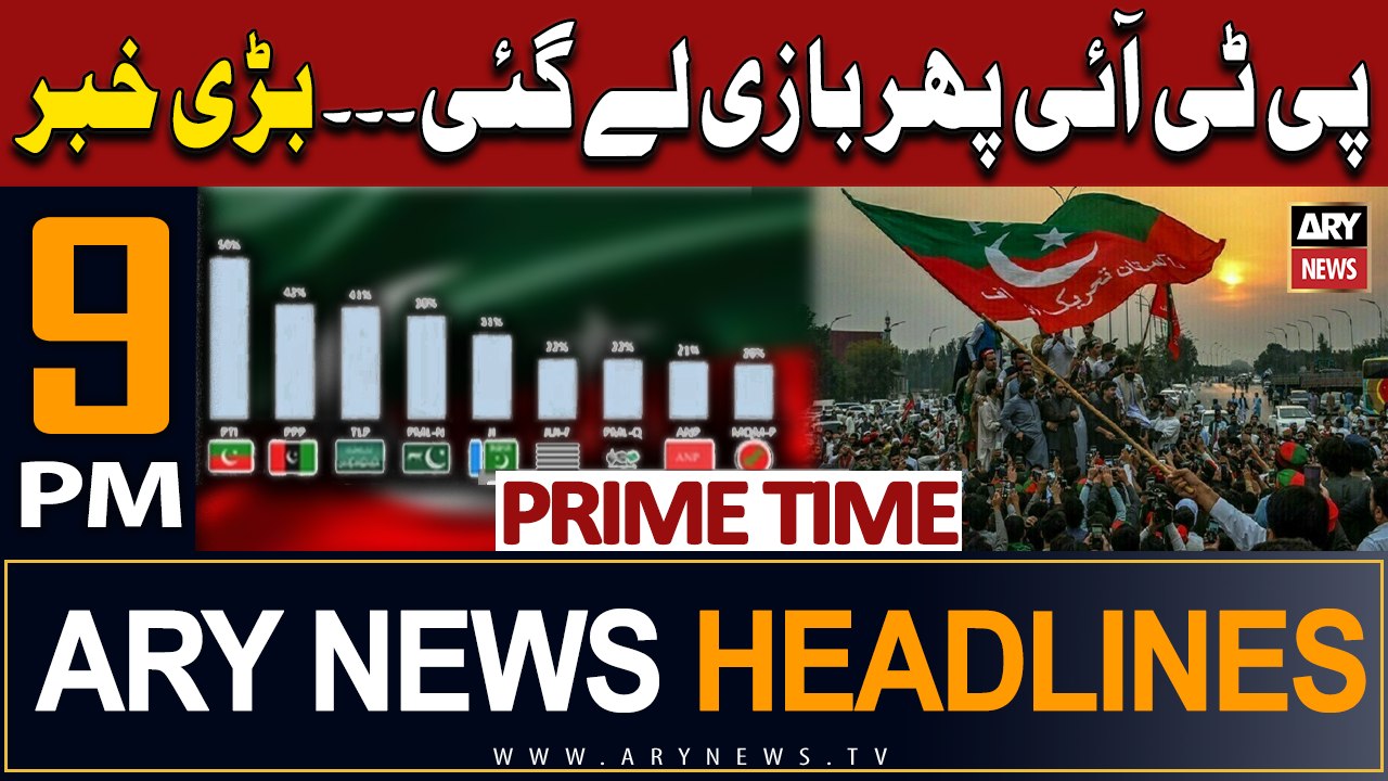 ARY News 9 PM Headlines 28th September 2023 | PTI Phir Bazi Legai | Prime Time Headlines