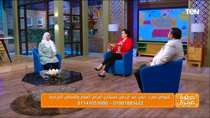 الحقن المجهري وتجميد الأجنة مع الدكتور أيمن عبدالرحمن | خطوة عزيزة