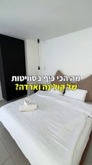 קולינה ורדה - מה הכי כיף בסוויטות של קולינה סוכנות התוכן גרודה