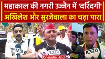 Ujjain Case: उज्जैन में मासूम से दरिंदगी, Akhilesh Yadav ने BJP से किया तीखा सवाल | वनइंडिया हिंदी