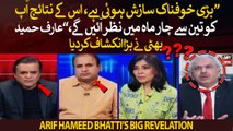What is going to happen in next 4 to 5 months?? Arif Hameed Bhatti made big revelation