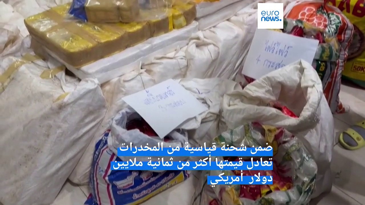 في أكبر عملية في تاريخ البلاد.. الشرطة التايلاندية تضبط مخدرات بقيمة 8 ملايين دولار