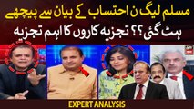 Is PML-N 'backtracking' on call for accountability??? Expert Analysis