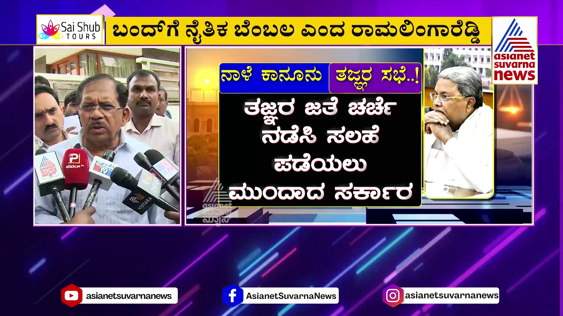 ಕಾವೇರಿ ನೀರು ಬರಿದಾದ ಮೇಲೆ ತುರ್ತು ಸಭೆ ಕರೆದ ಸಿದ್ದರಾಮಯ್ಯ!