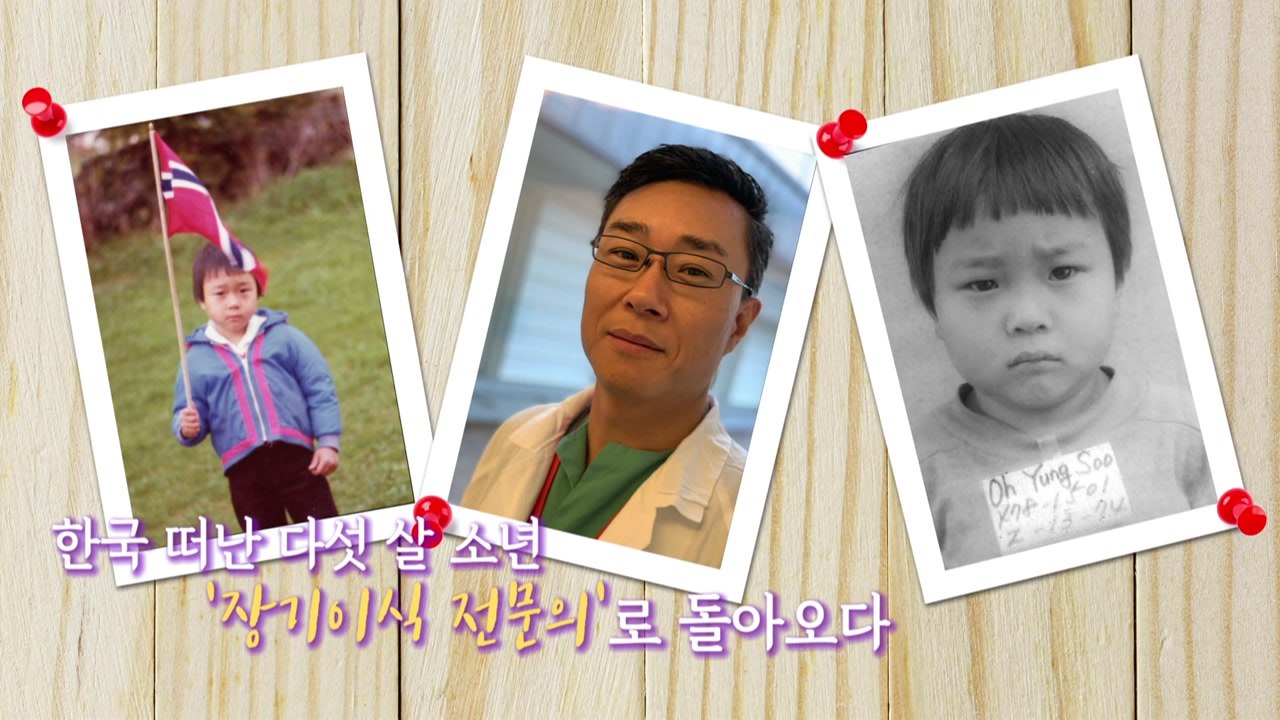 "뿌리 찾고 싶어요"...노르웨이 입양 의사의 갈망 / YTN