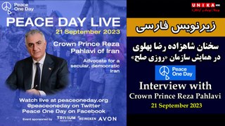 ویدئوی کامل سخنان شاهزاده رضا پهلوی در همایش سازمان «روزی صلح» همراه با زیرنویس فارسی
