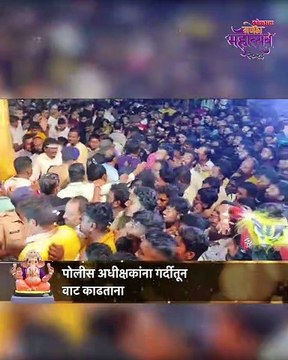 विसर्जन मिरवणुकीत गर्दीमुळे लोकांचे नुसते हालहाल झाले