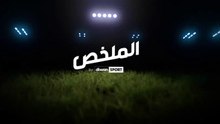 ملخص مباراة النــادي الإفريقي والملعب التونسي CA 1-1 ST