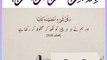 Quran , Al Quran Surah 78 Ayat 29 #viral #shorts #quran #youtubeshorts