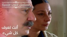 أنت تعرف كل شيء | مسلسل قلوب منسية - الحلقة 19