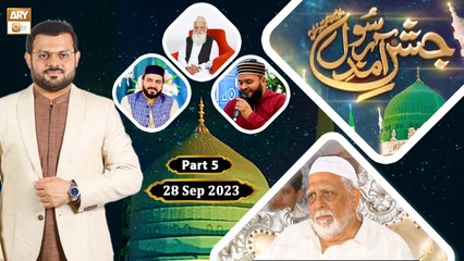 Jashan e Amad e Rasool SAWW - Rabi ul Awwal Live Transmission - 28 Sep 2023 - Part 5 - ARY Qtv
