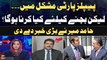 Hamid Mir Breaks Big News Regarding PPP