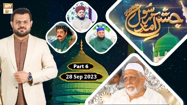 Jashan e Amad e Rasool SAWW - Rabi ul Awwal Live Transmission - 28 Sep 2023 - Part 6 - ARY Qtv