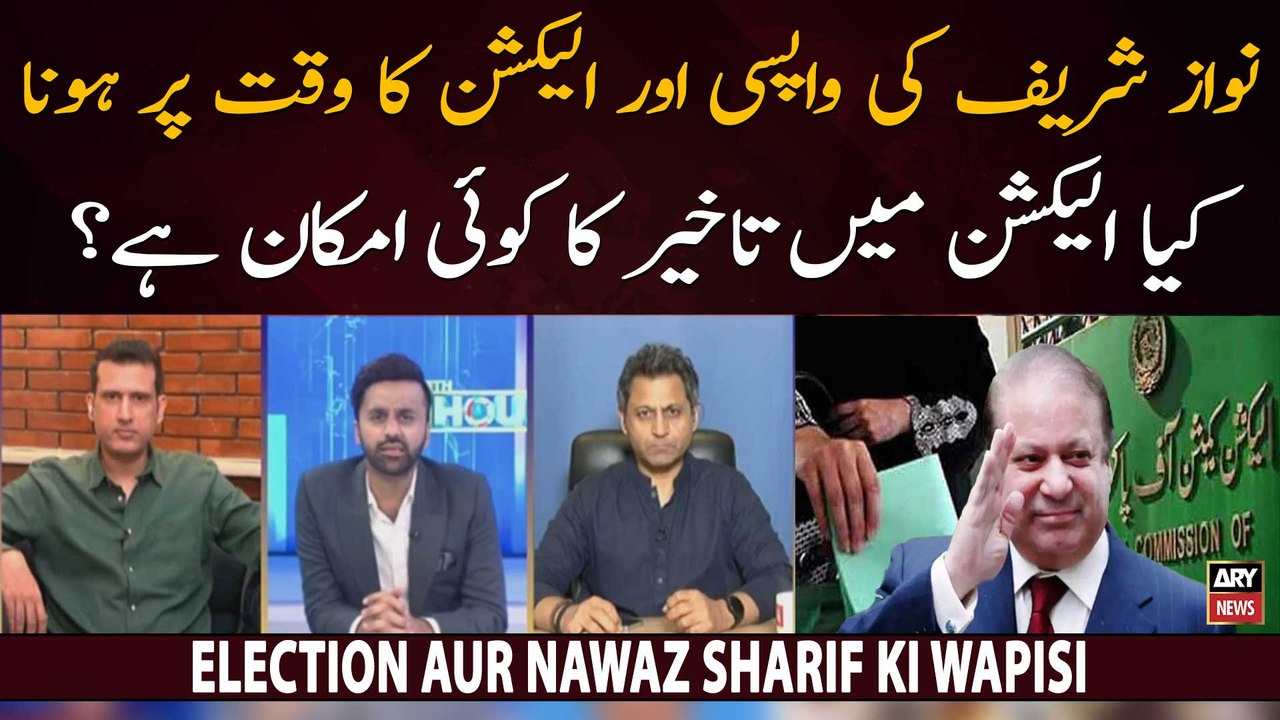 Fahd Hussain and Ather Kazmi's analysis on election issue