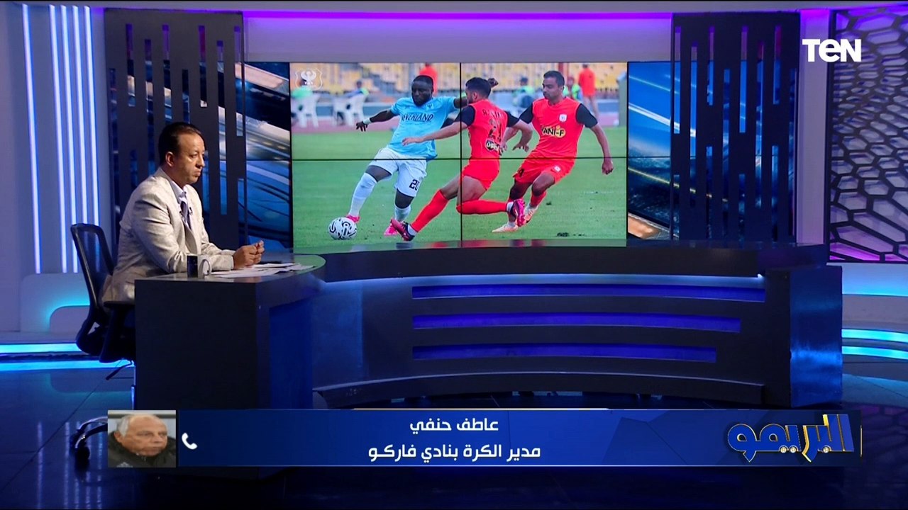 مدير الكرة بنادي فاركو: لما يكون عندي "VAR" والحكم يشوف الخطأ بعينيه وميحسبهوش يبقى كدا في حاجة غلط