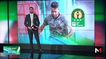 سبور تايم: الخميس 28 شتنبر 2023    - 28/09/2023