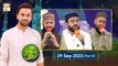 Mehfil e Shan e Mustafa SAWW | Rabi-ul-Awal Special | 29 Sep 2023 | Part 5 | ARY Qtv