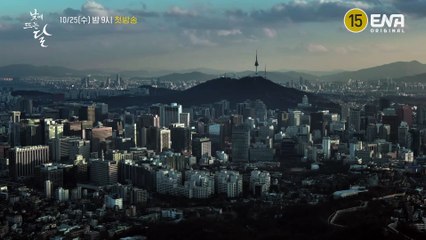 낮에 뜨는 달 | show | 2023 | Official Teaser