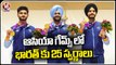 India Wins 10m Air Pistol Men’s Team Gold, Roshibina Devi Bags Silver | Asia Games | V6 News