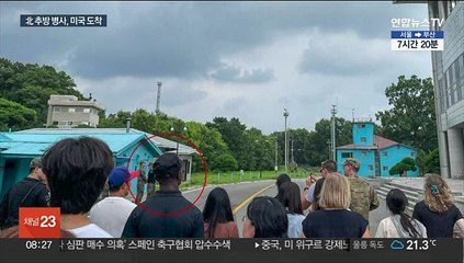 北추방 병사 "돌아와서 행복"…향후 징계절차 예상