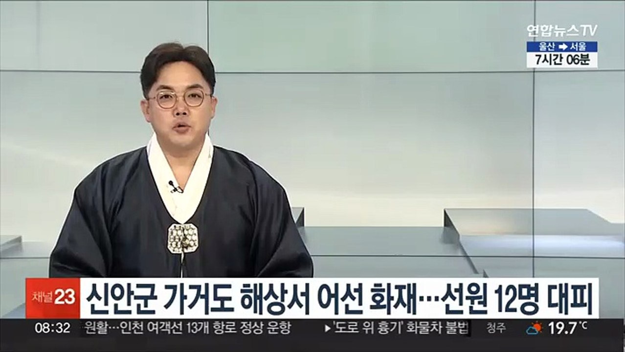 신안군 가거도 해상서 어선 화재…선원 12명 대피