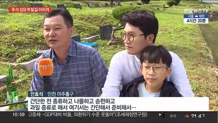 일상회복 후 첫 성묘…"오랜만에 와서 좋아"