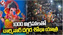 Sobha Yatra Continues With 1000 Ganesh Idols At Charminar _ Ganesh Immersion _ V6 News
