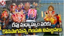 Ganesh Sobha Yatra Grandly Continues To Tank Bund In Hyderabad | V6 News