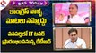 BRS Today : Minister Harish Rao Warangal Tour | KTR To Inaugurate IT Tower | V6 News