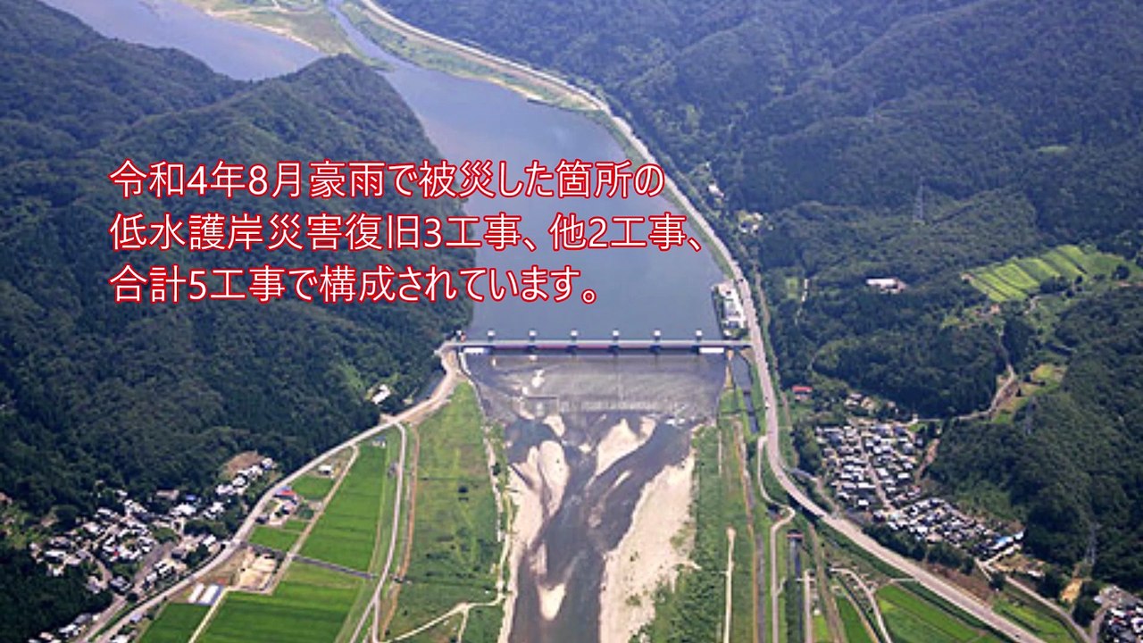 ｢荒川低水護岸他関連工事連絡会の活動について｣   頭川 弘 荒川低水護岸他関連工事連絡会長  ㈱加賀田組