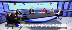 ΠΡΟΣΩΠΟ ΜΕ ΠΡΟΣΩΠΟ - ΣΙΑ ΑΝΑΓΝΩΣΤΟΠΟΥΛΟΥ