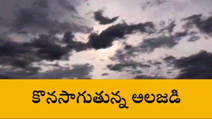 తూర్పుగోదావరి: జిల్లాలో మరో 24 గంటలు వర్షాలు..!
